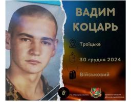 Навіки 24 роки: загинув Захисник з Луганщини