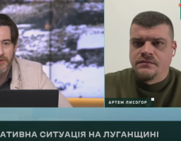Артем Лисогор про ситуацію на Луганщині – 5 березня, ранок (відео)