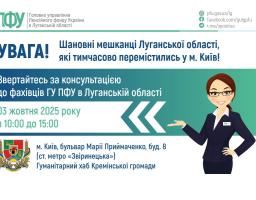 У п’ятницю в Києві консультуватимуть із пенсійних питань