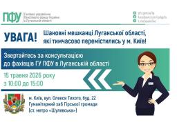 У Києві 15 травня допоможуть пенсійники