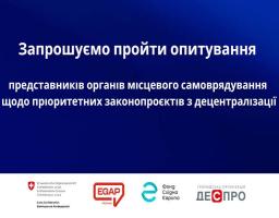Опитування представників органів місцевого самоврядування