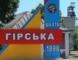 Матеріальну допомогу нададуть переселенцям з Гірської громади, які мають тяжкі хвороби або які потребують лікування після поранення