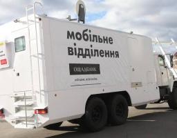 Графік роботи пересувних мобільних підрозділів Ощадбанку біля лінії розмежування в Луганській області з 21 по 25 лютого