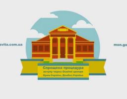 Виші Луганщини – лідери по кількості вступників через освітні центри