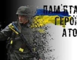 У м. Сєвєродонецьк з’явиться пам’ятник «Героям АТО» 