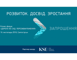 Бізнес-форум “Дорога на Схід. Перезавантаження”