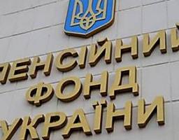 Перспективи впровадження пенсійної реформи