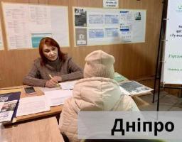 У Дніпрі ВПО з Луганщини можуть отримати консультації з питань зайнятості