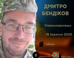 Жив журналістикою та не втрачав оптимізму: у Києві попрощались із медійником з Луганщини Дмитром Бєндіковим