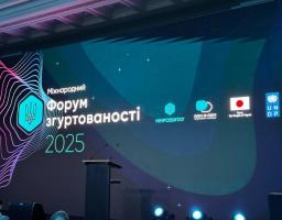 Луганщина на форумі згуртованості: підтримка громад як основа відновлення України