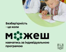 За півроку 325 корекційно-розвиткових занять для дітей з ООП, 525 індивідуальних консультацій для батьків, - Наталія Романенко заслухала звіт про роботу Рубіжанського ІРЦ
