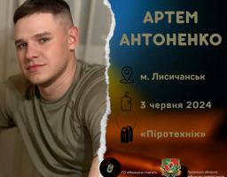 У Києві попрощаються з воїном із Луганщини
