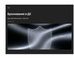Бронювання до 24 годин: Уряд тимчасово пришвидшує процедуру для бізнесу