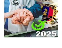 54 жителя Лисичанської громади отримали грошову допомогу