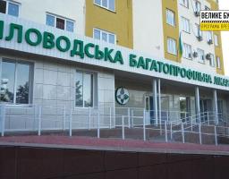 Велике будівництво на Луганщині: Фотозвіт з реконструйованої багатопрофільної лікарні у Біловодську