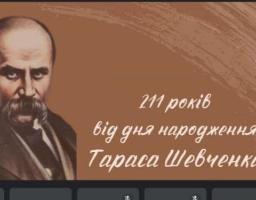 Луганщина відзначила 211-ту річницю від дня народження Тараса Шевченка