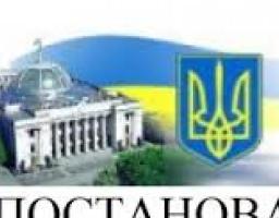 Кабінет Міністрів України урегулював питання сплати орендної плати органами фондів соцстрахування