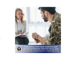 Робоче місце без бар’єрів: більше можливостей для ветеранів і ветеранок з інвалідністю