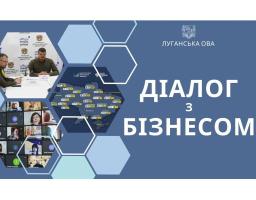 Працевлаштування ветеранів – обласна влада і бізнес Луганщини розробляють спільний алгоритм дій