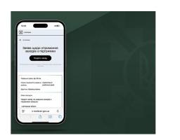 На платформі е-Ветеран можна подати заяву до фахівця із супроводу ветеранів війни та демобілізованих осіб