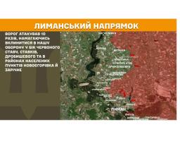 У Лисичанську встановлюють ємності для питної води у під’їздах, потенціал для розвитку туризму окупанти побачили у напівзруйнованому Сиротиному біля Сіверськодонецька, противник застосував реактивну артилерію у смузі нашої відповідальності