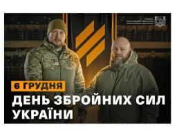 Звернення Олексія Харченка з нагоди Дня ЗСУ 