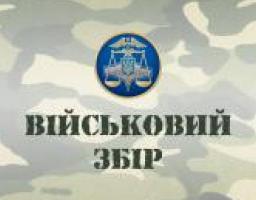 Платники Луганщини перерахували майже 40 мільйонів гривень військового збору
