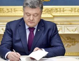 Президент підписав Закон, який сприятиме посиленню торговельних зв’язків та економічної інтеграції України та Євросоюзу