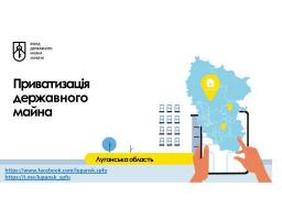 Оголошено онлайн-аукціони з приватизації трьох об’єктів незавершеного будівництва