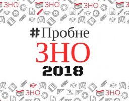 1479 учасників взяли участь у другому етапі пробного ЗНО на Луганщині