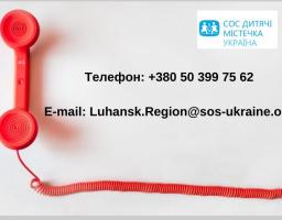Психологічна допомога родинам з дітьми, постраждалим внаслідок пожеж на Луганщині