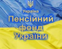 Як працюватиме алгоритм добровільної участі громадян у системі пенсійного страхування