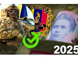 У січні Лисичанською громадою майже 700 тисяч гривень виплачено нашим оборонцям