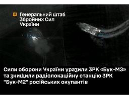 На Луганщині Сили оборони України уразили ЗРК «Бук-М3» та знищили РПН 9С36 ЗРК «Бук-М2» окупантів  