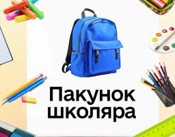 Держава виділяє по 5 000 гривень на кожного першокласника у сім'ї — отримуйте допомогу в Дії
