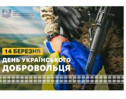 Артем Лисогор звернувся з нагоди Дня українського добровольця