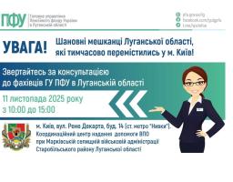 У вівторок у столиці необхідні ВПО роз’яснення нададуть наші пенсійники