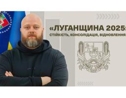 Луганщина 2025: підсумки року