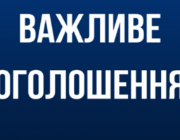 оздоровлення та відпочинок дітей 