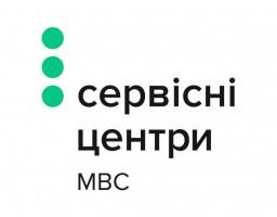 В області функціонують один регіональний та чотири територіальні сервісні центри МВС України