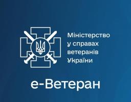 Триває експериментальний проект щодо запровадження інституту помічника ветерана