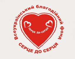 Невдовзі Луганщина доєднається до Всеукраїнської акції благодійності