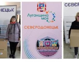 У гумхабах Сєвєродонецької громади у Дніпрі та Тернополі ВПО з Луганщини видано ще 1542 продуктових набори та 577 гігієнічних