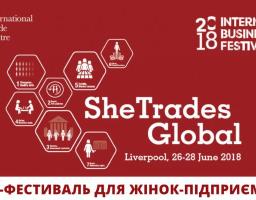 БІЗНЕС-ФЕСТИВАЛЬ ДЛЯ ЖІНОК-ПІДПРИЄМНИЦЬ