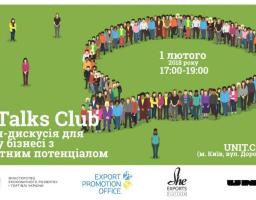SheTalksClub. Зустріч-дискусія для жінок у бізнесі з експортним потенціалом