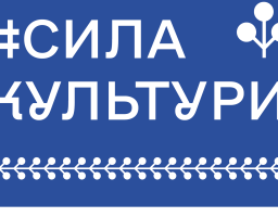 Міністерство культури та стратегічних комунікацій організувало кампанію #СилаКультури до Дня працівників культури та майстрів народного мистецтва