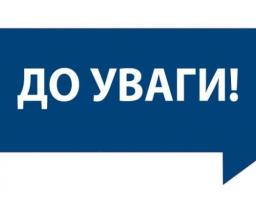 Оновлені відомості реєстру міжміських та приміських автобусних маршрутів загального користування Луганської області