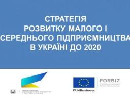 Кабінет Міністрів України ухвалив план заходів щодо реалізації Стратегії розвитку малого і середнього підприємництва в Україні на період до 2020 року