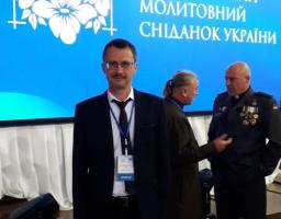 Олесій Смирнов узяв участь у IX Національному молитовному сніданку 