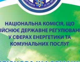 Ключова інформація для інвесторів у зелену енергетику ("зелений" тариф)